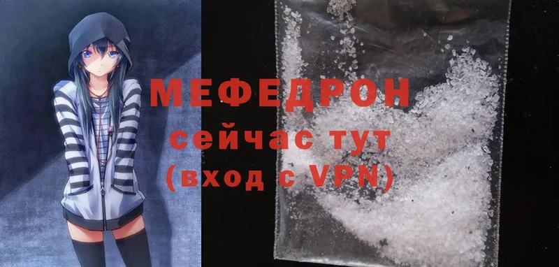 МЕФ mephedrone  продажа наркотиков  Нефтегорск 